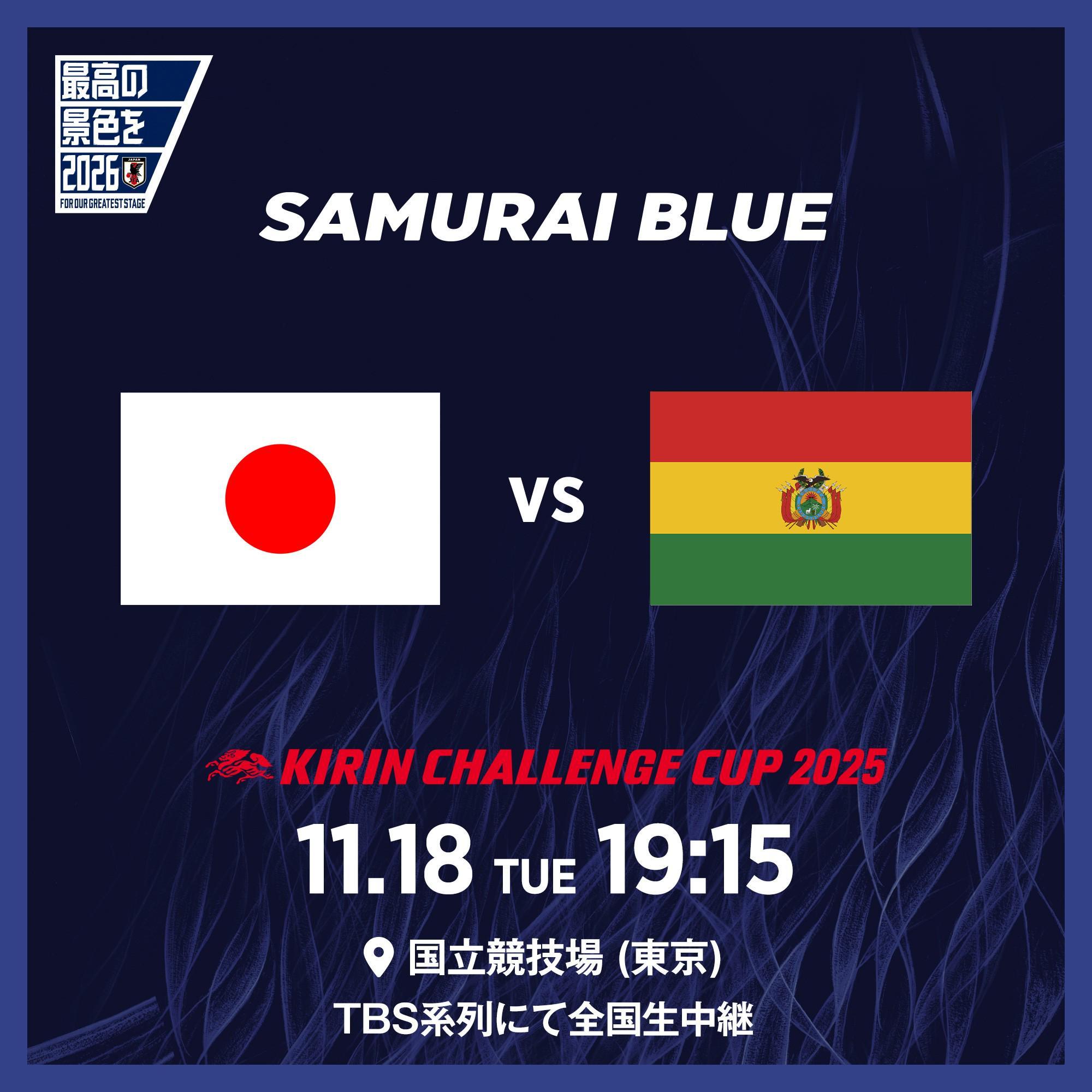 华体会APP-官方：日本11月18日将在东京国立竞技场对阵玻利维亚